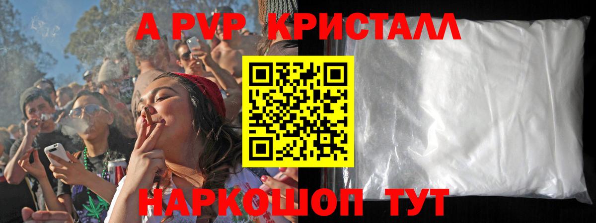 Балашиха  A PVP  Вход с VPN  Альфа ПВП мука 