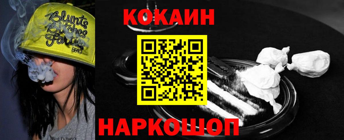 COCAIN Fish Scale Балашиха