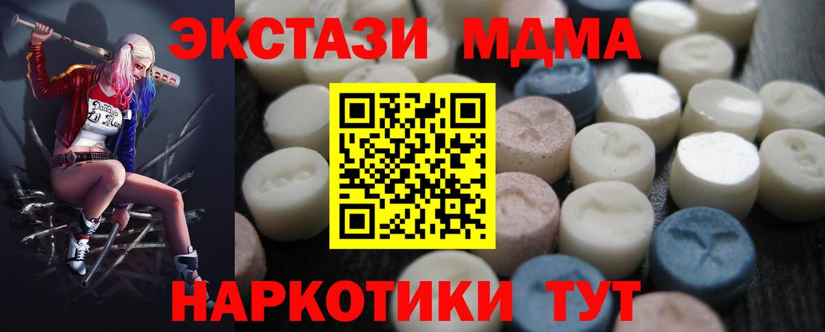 ЭКСТАЗИ  Ecstasy VHQ  Вход с VPN  Экстази TESLA  Балашиха 