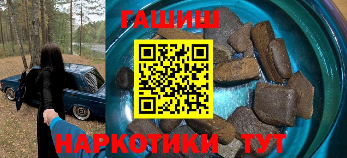 Балашиха  ГАШ Ice-O-Lator  ГАШ  Гашиш VHQ  сколько стоит  Вход с VPN 