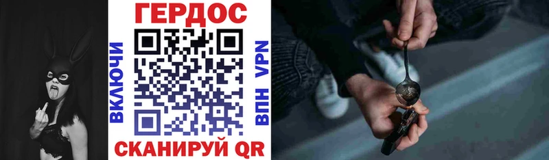 ГЕРОИН герыч  купить закладку  Балашиха 