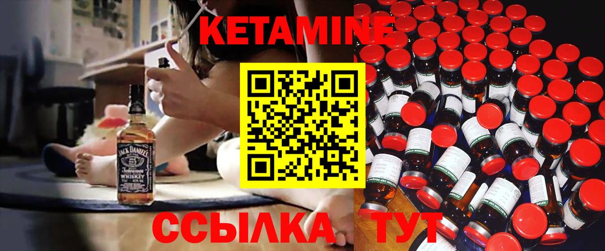 Кетамин VHQ  мега зеркало  Балашиха  КЕТАМИН VHQ  Вход с VPN 