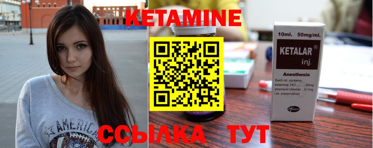 КЕТАМИН VHQ Балашиха