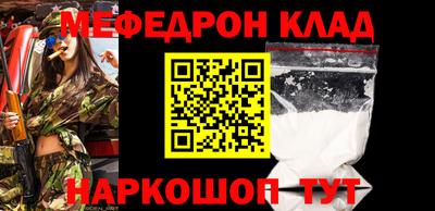 мяу мяу кристалл Татарск