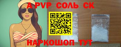 мяу мяу кристалл Татарск