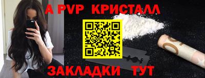мяу мяу кристалл Татарск