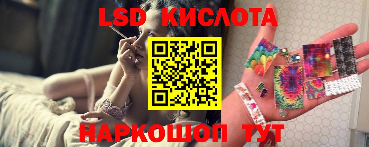 Балашиха  Лсд 25 экстази кислота  LSD-25 экстази кислота  Лсд 25 экстази  Вход с VPN 