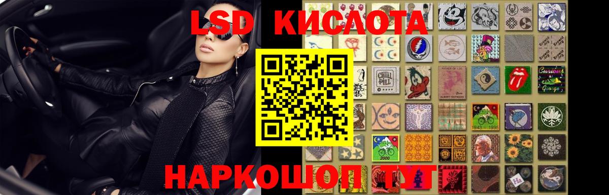 LSD-25 экстази ecstasy Балашиха