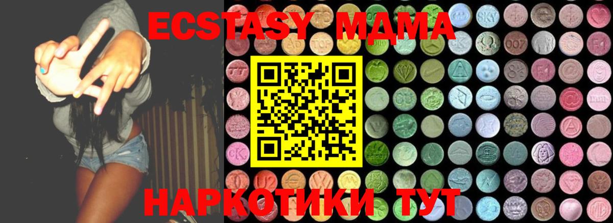 МДМА Molly  MDMA  Балашиха  MDMA кристаллы  Вход с VPN 