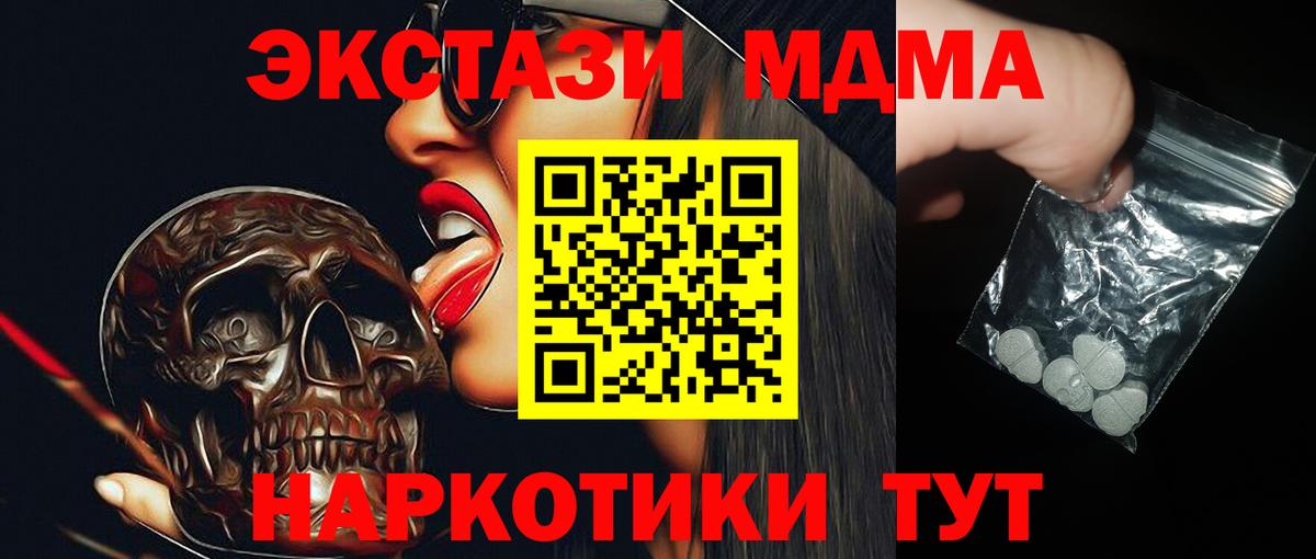 МДМА crystal Балашиха