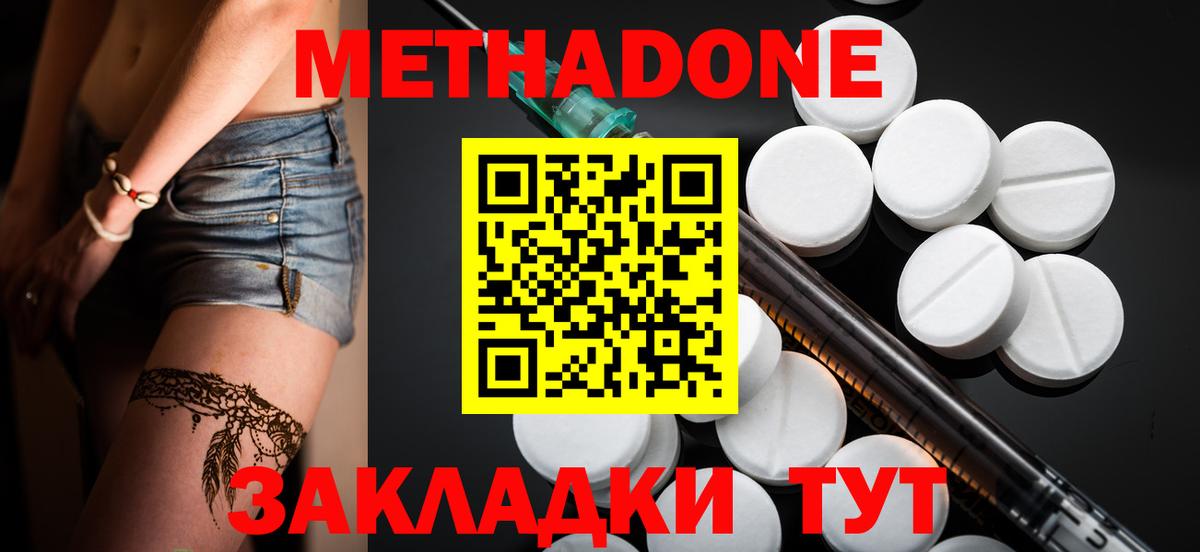 МЕТАДОН мёд  Метадон кристалл  Балашиха  Вход с VPN 