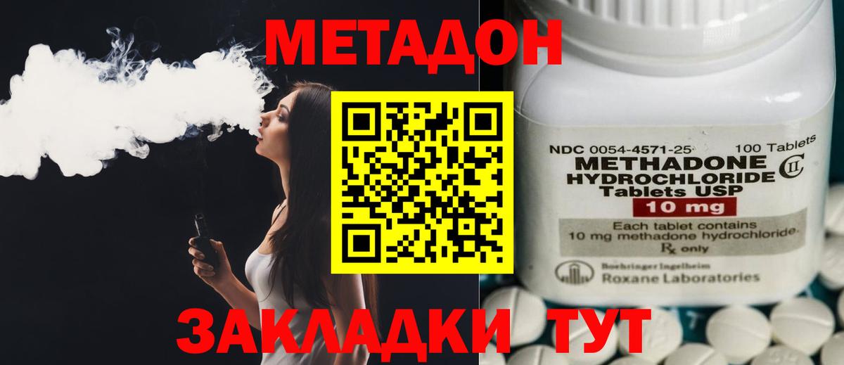 Метадон белоснежный Балашиха