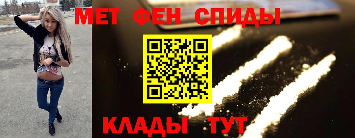 МЕТАМФЕТАМИН пудра Балашиха