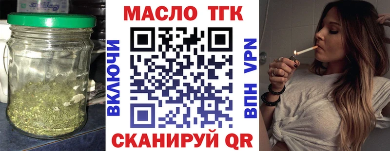 ТГК концентрат Балашиха