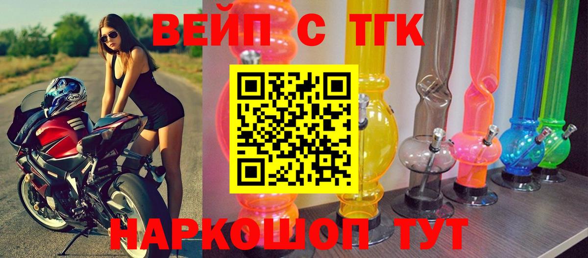 ТГК жижа  Дистиллят ТГК концентрат  Вход с VPN  Балашиха 
